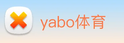 yabo体育 logo